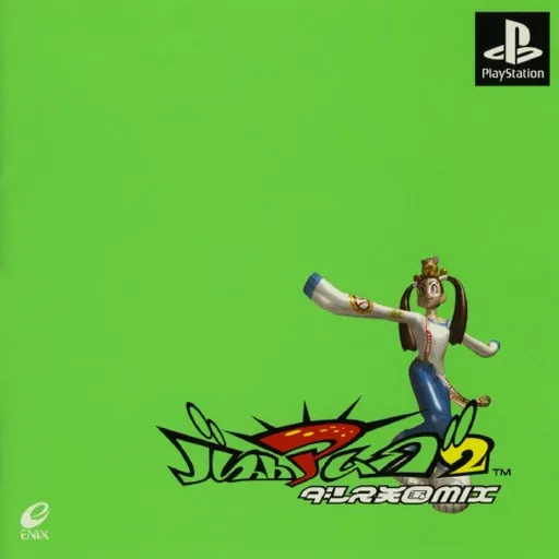 Bust A Move 2 - Dance Tengoku Mix (Japan)